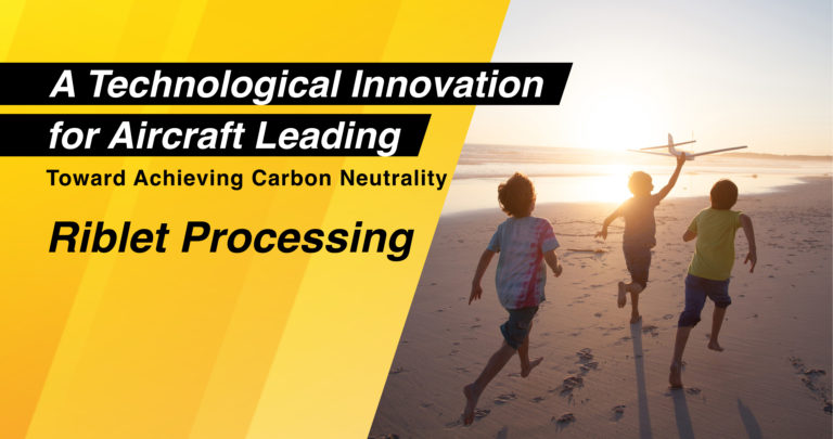 Riblet Processing — A Technological Innovation for Aircraft Leading Toward Achieving Carbon Neutrality